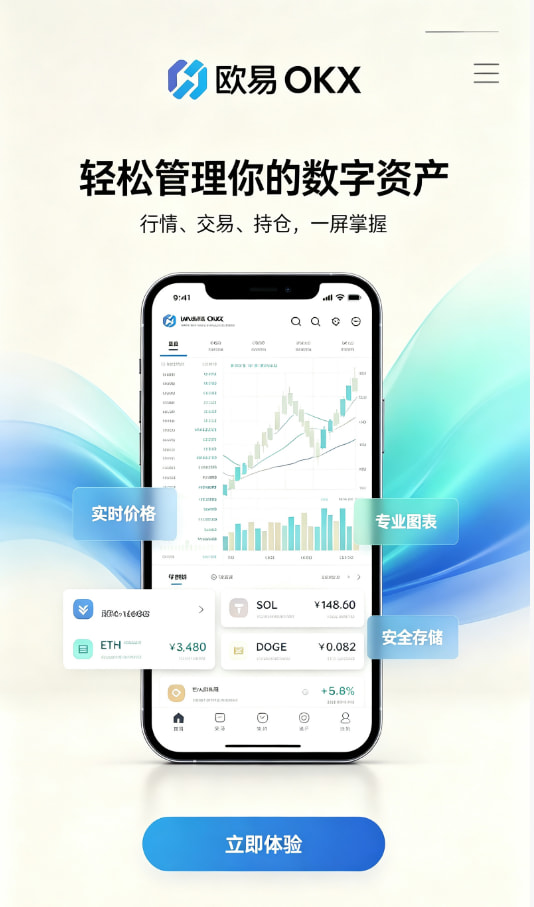 欧交易所app官网安卓注册教程配图